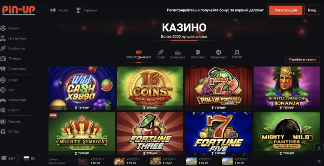 Официальный сайт Pin Up Casino — играть онлайн в казино Пин Ап